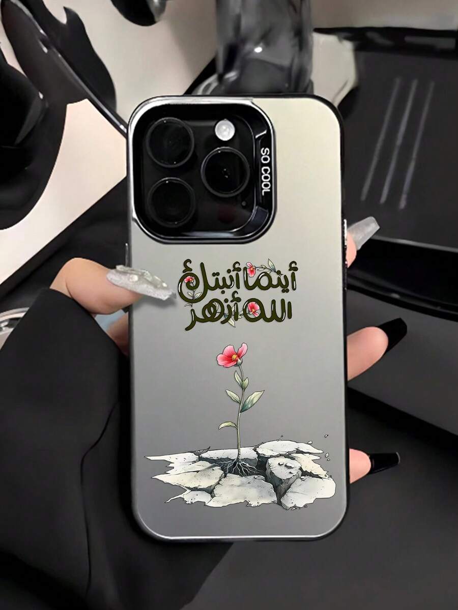 Funda de teléfono con arte de rosa roja y caligrafía árabe de estilo poético, material mate esmerilado, proceso de impresión de alta precisión, superficie con textura esmerilada delicada, anillo protector de silicona engrosado alrededor del módulo de la lente, se ajusta con precisión a la protuberancia de la cámara, proporciona protección completa de la lente; compatible con iPhone/Honor - Multicolor - Ver 1