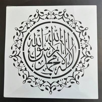 11.8" X 11.8" Reusable Calligraphy & Painting Template, Durable Plastic Multipurpose Art Stencil Suitable For Canvas, Wall, And Crafts - Exquisite Pattern Design