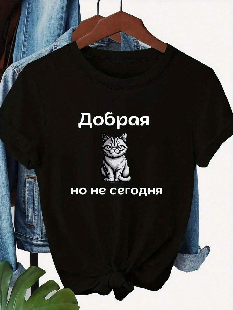 Women's 100% Cotton T-Shirt [Special Egg Tart] With Russian Letter Print And Cat Design, Printed T-Shirt, Casual Round Neck, Short Sleeve, Fashionable Summer Top For Women. - 黑色 - 查看 1