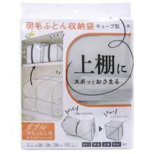 Bolsa de almacenamiento para edredón de doble tamaño Torne Wise - Blanco 100Piezas - Ver 2