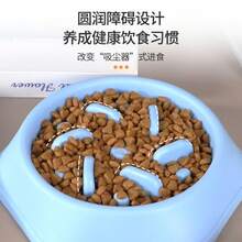 Price Slow-Feeding Bowl, PP Plastic Anti-Choking Slow-Feeding Pet Food Bowl, Dog Bowl, Cat And Dog Feeding Utensil, Non-Slip Y6TS - PP慢食碗 - 查看 2