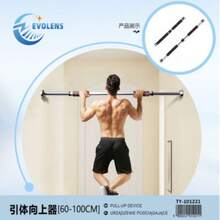 Adjustable 60-100cm No-Drill Pull-Up Bar, Compact Indoor Upper Body Muscle Training Tool - Multicolor - View 9