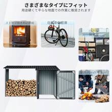 薪ラック 薪棚 薪ストッカー 屋外  物置 屋外 スチール  両開きドア  施錠可能  防さび ベランダ 防水  ガーデニング 庭 - 1 - チェックする 8