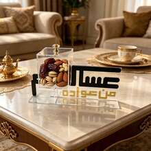 1 conjunto, caligrafia árabe dourada, centro de mesa de acrílico para mesa de jantar, caixa de armazenamento com tampa, para frutas secas e tâmaras, reutilizável, fácil de instalar, sem necessidade de montagem, para Ramadão, Eid Mubarak, Halloween, Natal, sala de estar, mesa de jantar, decoração de casa - Multicolorido - Ver 5