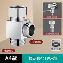 1分2水龙头分流器,厨房水槽洗碗机进水三通分水阀,1进2出角阀水分配器 - 多色 - 查看 13