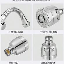 360 Degree Swivel Kitchen Faucet Extender, Splash Proof Aerator, Booster Filter Shower Head Extension For Bathroom Sink - Multicolor - View 8