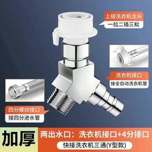 1-To-2 Washing Machine Water Inlet Splitter, 1 Inlet 2 Outlets, Y-Shaped Valve Connector - Multicolor - View 9