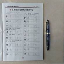 Cuaderno de práctica de caracteres chinos simplificados y tradicionales de gran tamaño, adecuado para estudiantes y entusiastas del idioma chino, libro de caligrafía con tapa dura para práctica de pluma y tinta, cuaderno de copia de aprendizaje rápido para adultos para práctica diaria - Multicolor - Ver 6