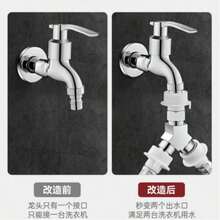 1-To-2 Washing Machine Water Inlet Splitter, 1 Inlet 2 Outlets, Y-Shaped Valve Connector - Multicolor - View 5