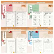 Cuaderno de práctica de caracteres chinos simplificados y tradicionales de gran tamaño, adecuado para estudiantes y entusiastas del idioma chino, libro de caligrafía con tapa dura para práctica de pluma y tinta, cuaderno de copia de aprendizaje rápido para adultos para práctica diaria - Multicolor - Ver 9
