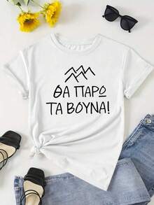 Camiseta de Manga Corta para Mujer con Proverbios de Humor Griego Divertido - Blanco - Ver 2