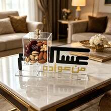 1 conjunto, caligrafia árabe dourada, centro de mesa de acrílico para mesa de jantar, caixa de armazenamento com tampa, para frutas secas e tâmaras, reutilizável, fácil de instalar, sem necessidade de montagem, para Ramadão, Eid Mubarak, Halloween, Natal, sala de estar, mesa de jantar, decoração de casa - Multicolorido - Ver 4