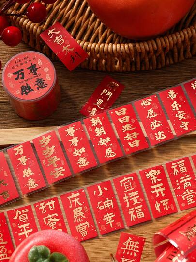 1 Roll 1.9m Gold Foil Blessing Washi Tape, Creative Aesthetic Stickers, DIY Decorative Collage Craft Supplies, Holiday Gift, Personalized Scrapbooking School Stationery Scrapbook Supplies