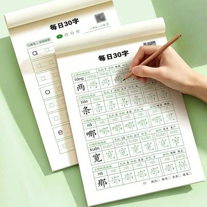 1本随机每日30字汉字手写练习册，小学汉字描摹练习册，男女童书法练习纸，学前中文学习练习册，学生及中文学习者家庭学习文具用品，返校礼物，初学者每日书写练习本