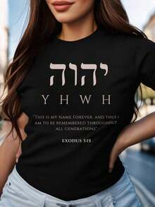 1 Piece Of Women's Oversized Style T-Shirt, YHWH T-Shirt, Yahweh Exodus 3:15, Bible Verse T-Shirt, Name Of God, Christian T-Shirt, Inspirational T-Shirt, Oversized T-Shirt For Women, Perfect For Christmas Parties Or As A Gift, Soft And Comfortable, 180g 100% Cotton, All Designs Are Printed. Unisex. - 黑色 - 查看 11