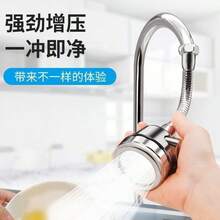 360 Degree Swivel Kitchen Faucet Extender, Splash Proof Aerator, Booster Filter Shower Head Extension For Bathroom Sink - Multicolor - View 5