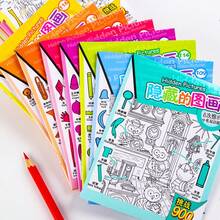 1pc Random Mini Hidden Picture Interactive Game Book, 13.8*10.6cm - Fun Finding And Drawing Activity Book, Themed On Hidden Object Games, Concentration Training, Visual Challenge Entertaining Interactive Game Book - Multicolor - View 6