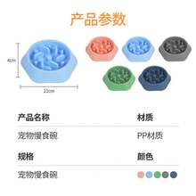 Price Slow-Feeding Bowl, PP Plastic Anti-Choking Slow-Feeding Pet Food Bowl, Dog Bowl, Cat And Dog Feeding Utensil, Non-Slip XNRW - PP慢食碗 - 查看 13