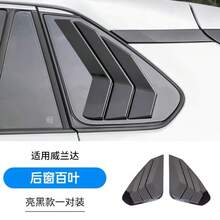 Accessories For 2020-2024 RAV4 Louver Modification, Vellfire Triangle Rear Window Accessories - Rear Window Blinds - View 7