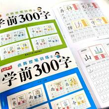 Cuaderno de práctica de caligrafía china de 300 caracteres, cuaderno de ejercicios con control de matriz de puntos, adecuado para la escritura básica y el cultivo de la caligrafía, así como para el aprendizaje sistemático del orden de trazos. Adecuado para la práctica diaria y la mejora de la base, adecuado para la temporada de regreso a la escuela y los regalos festivos. - Multicolor - Ver 10