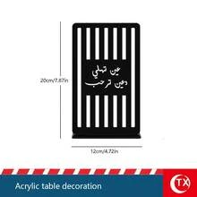 TX 1 chiếc đồ trang trí thư pháp Ả Rập rỗng bằng acrylic tối giản, "Phúc thay những cuộc sum họp và gieo trồng trí tuệ" và "Một mắt khóc, một mắt đón nhận", đồ trang trí bàn mang ý nghĩa chúc phúc tốt lành cho nhà cửa, phòng khách, lối vào, phòng ăn, bàn làm việc, lễ hội, quà tặng ngày lễ. - 1PC - Xem 8