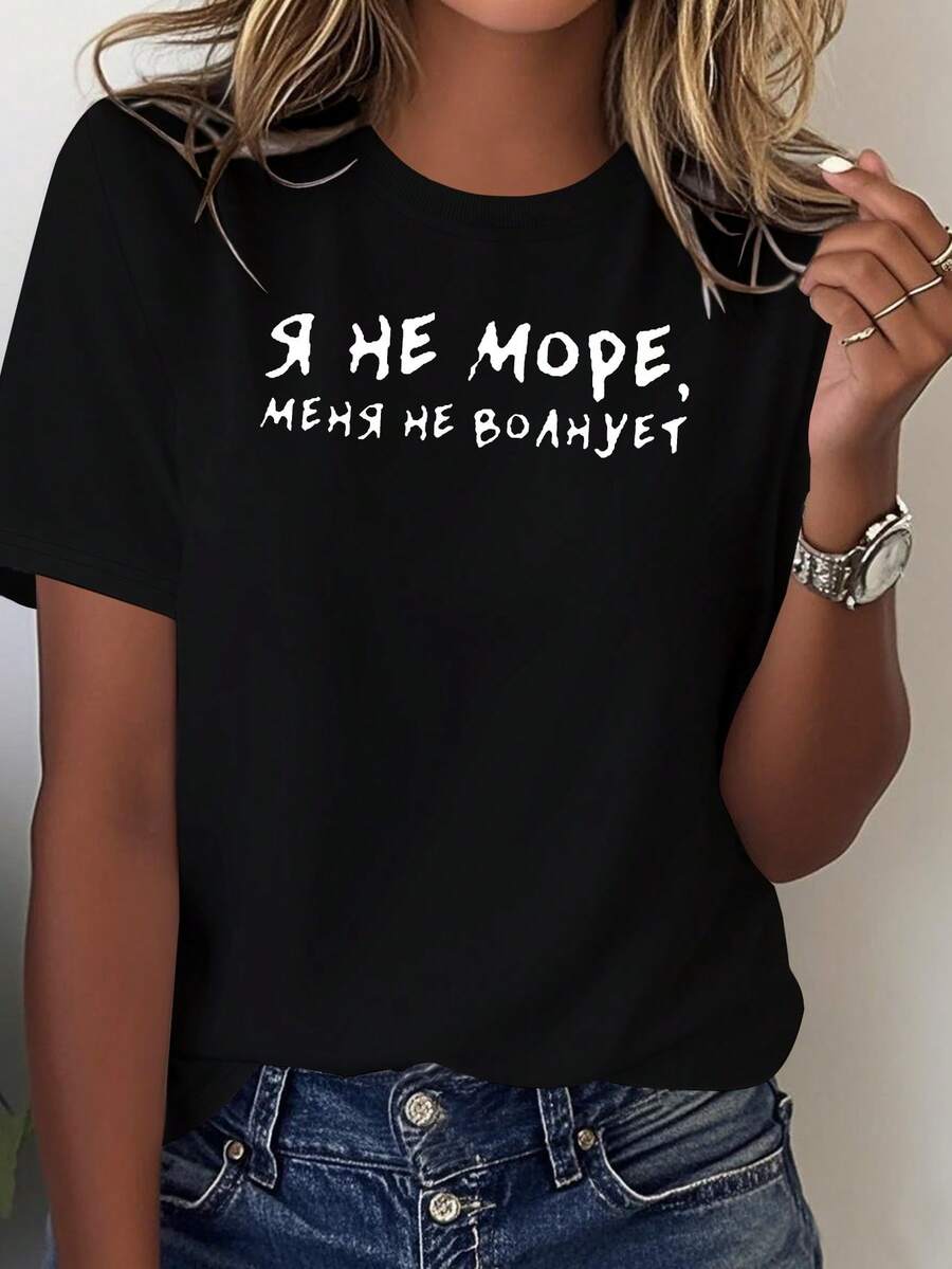 Plus Size, Women's Plus Size Letter Print T-Shirt, Short Sleeves And Round Neck, Casual Top For Summer And Spring, Women's Clothing - 黑色 - 查看 1