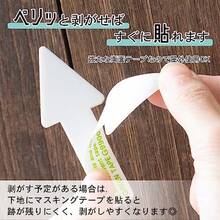 矢印プレート サインプレート ブラック 黒 マット BLACK やじるし トイレ 矢印マーク シール式 日本製 - ホワイト - チェックする 6