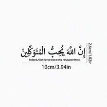 1 pezzo Adesivo per bottiglia d'acqua, laptop, auto, finestra di vetro, decorazione per auto/moto, adesivo per auto e specchietto retrovisore con la scritta "In God We Trust" per credenti islamici - A - Visualizzare 3