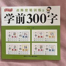 Cuaderno de práctica de caligrafía china de 300 caracteres, cuaderno de ejercicios con control de matriz de puntos, adecuado para la escritura básica y el cultivo de la caligrafía, así como para el aprendizaje sistemático del orden de trazos. Adecuado para la práctica diaria y la mejora de la base, adecuado para la temporada de regreso a la escuela y los regalos festivos. - Multicolor - Ver 8