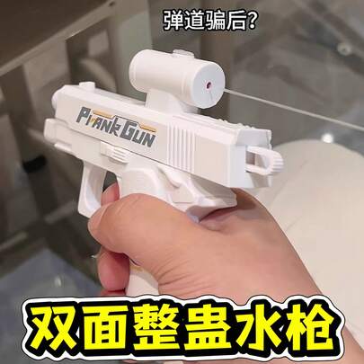 The Double-Headed Water Gun Is Quirky And Unique, With Water Jets Directed Backwards. He Chenhuang's Gun Is A Double-Sided Reverse Water Gun That Sprays Water In Both Directions