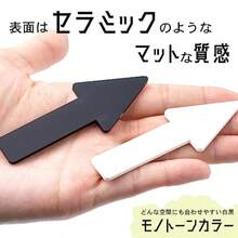 矢印プレート サインプレート ブラック 黒 マット BLACK やじるし トイレ 矢印マーク シール式 日本製 - ホワイト - チェックする 2