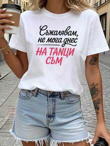 Lo siento, no puedo gar hoy ya que estoy asistiendo a una clase de baile. Es una camiseta de mujer divertida y anim perfectara fiestas, con un cuello de tulación y es lavable en máquina - Blanco - Ver 2