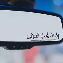 1 pezzo Adesivo per bottiglia d'acqua, laptop, auto, finestra di vetro, decorazione per auto/moto, adesivo per auto e specchietto retrovisore con la scritta "In God We Trust" per credenti islamici - A - Visualizzare 8