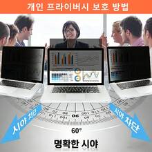 Miếng dán bảo vệ màn hình 14 inch, tỷ lệ 16:10, bảo vệ sự riêng tư cá nhân của bạn. - Xem 5