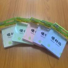 500张/套,颜色随机。这是莫兰迪尼风格的便签本。它们是便携式学生荧光笔,背面自带粘胶,易于粘贴。它们也可以用作笔记本。它们是办公室、家庭和学校的好帮手,也是办公用品。 - 查看 9