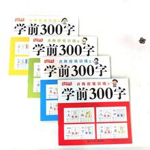 Cuaderno de práctica de caligrafía china de 300 caracteres, cuaderno de ejercicios con control de matriz de puntos, adecuado para la escritura básica y el cultivo de la caligrafía, así como para el aprendizaje sistemático del orden de trazos. Adecuado para la práctica diaria y la mejora de la base, adecuado para la temporada de regreso a la escuela y los regalos festivos. - Multicolor - Ver 11