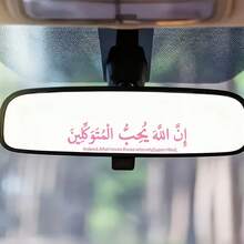 1 pezzo Adesivo per bottiglia d'acqua, laptop, auto, finestra di vetro, decorazione per auto/moto, adesivo per auto e specchietto retrovisore con la scritta "In God We Trust" per credenti islamici - A - Visualizzare 5