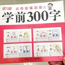 Cuaderno de práctica de caligrafía china de 300 caracteres, cuaderno de ejercicios con control de matriz de puntos, adecuado para la escritura básica y el cultivo de la caligrafía, así como para el aprendizaje sistemático del orden de trazos. Adecuado para la práctica diaria y la mejora de la base, adecuado para la temporada de regreso a la escuela y los regalos festivos. - Multicolor - Ver 7