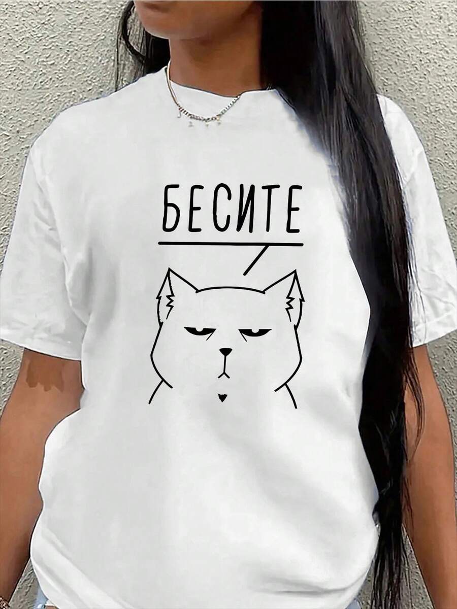 Lightweight And Durable Short-Sleeved T-Shirt With Cat Design And Cyrillic Lettering, Perfect For Casual Outings At Home Or In A Cafe, Offering A Comfortable Fit For Everyday Use. - 白色 - 查看 1