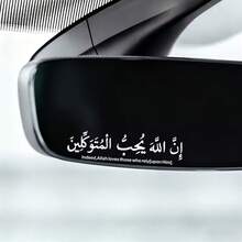1 pezzo Adesivo per bottiglia d'acqua, laptop, auto, finestra di vetro, decorazione per auto/moto, adesivo per auto e specchietto retrovisore con la scritta "In God We Trust" per credenti islamici - A - Visualizzare 7