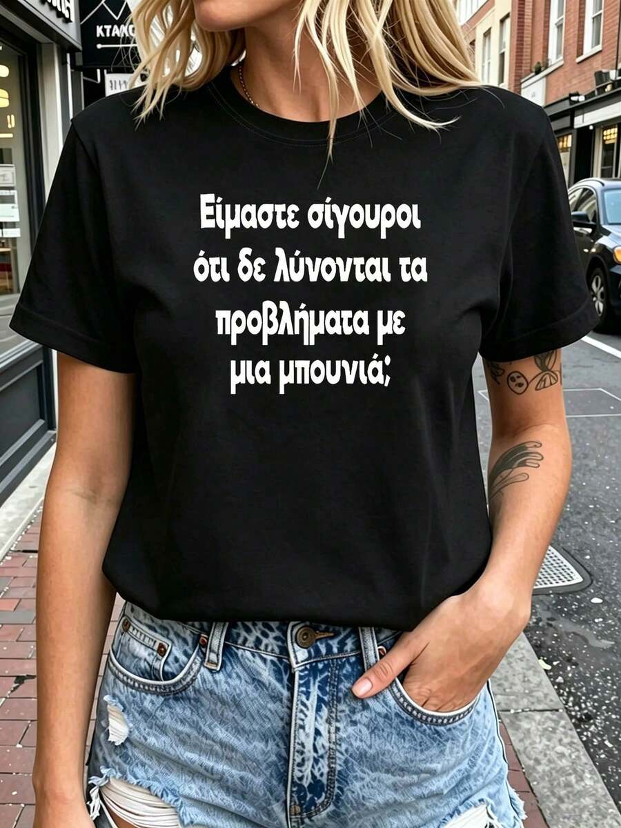Talla Grande - Talla Grande - Camiseta de Mujer de Talla Grande con Estampado de Letras para Resolver el Problema, Top Casual de Manga Corta y Cuello Redondo para Verano y Primavera, Ropa de Mujer