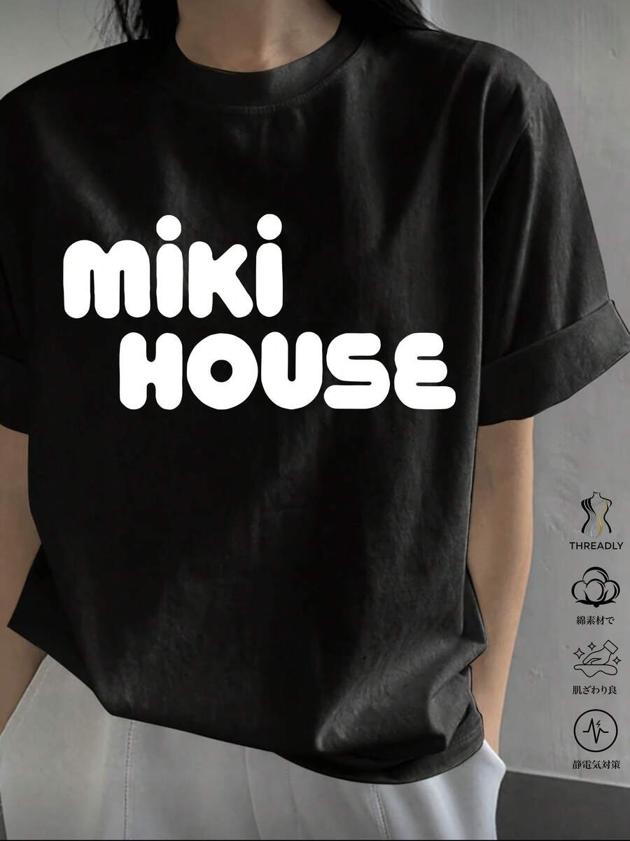 MIKI HOUSE Modern Urban T-Shirt, Unique And Stylish Casual Design, Suitable For Men And Women, Size M, Black, Contemporary Youth Fashion - 黑色 - 查看 1