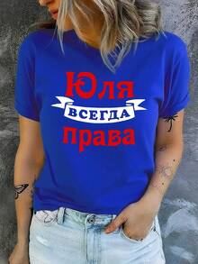 Camiseta de Manga Corta para Mujer de Moda Rusa Divertida - Azul - Ver 7