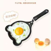 Cartoon Style Frying Pan, Mini Frying Pan, Heart-Shaped Frying Pan, Creative Breakfast, Non-Stick Iron Breakfast Pan, Flat Bottom Frying Pan - View 2