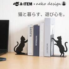 A-ITEM × neko design ブックエンド 猫 手で本を支えるデザイン 2個セット 本立て ブラック - ブラック - チェックする 3