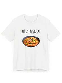 Korean Style Casual Off-The-Shoulder Women's Clothing, High Quality Women's Clothing,  Korean Women's T-Shirts With An Original '마라탕조아' Graphic, Featuring Short Sleeves And A Fun And Comfortable Design For Everyday Casual Outfits - 白色 - 查看 6