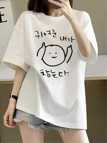 Women's Elegant Off-The-Shoulder, Sexy Summer Short-Sleeve T-Shirt, Korean Style With Easy-To-Draw Hand-Drawn Character "Cute I Catch", Creative Short-Sleeve T-Shirt, Fun Korean Style, Cute Style, Comfortable, Skin-Friendly, Everyday Casual Top - 白色 - 查看 6