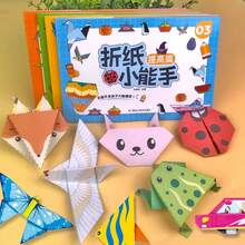 1本3D DIY折纸工艺书，包含多种主题和难度级别，涵盖交通工具、人物、水果、日用品、动物等。折纸艺术书，益智纸艺套装，培养认知技能，适合家庭休闲、创意项目、居家游戏、学习礼物、派对礼品、节日礼物。 - 彩色 - 查看 10