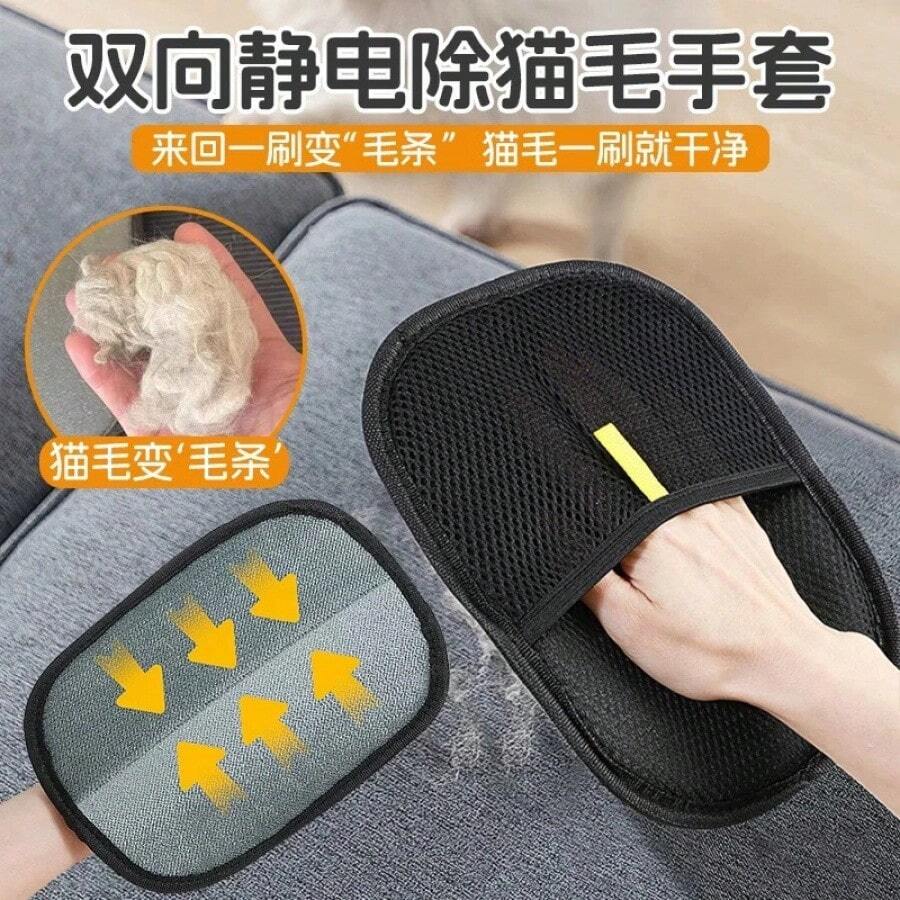 Găng tay loại bỏ lông rụng cho thú cưng, dụng cụ làm sạch lông mèo, dụng cụ loại bỏ lông mèo, bàn chải chải lông hai mặt cho chó.