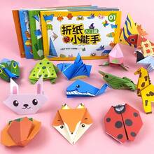 1本3D DIY折纸工艺书，包含多种主题和难度级别，涵盖交通工具、人物、水果、日用品、动物等。折纸艺术书，益智纸艺套装，培养认知技能，适合家庭休闲、创意项目、居家游戏、学习礼物、派对礼品、节日礼物。 - 彩色 - 查看 2